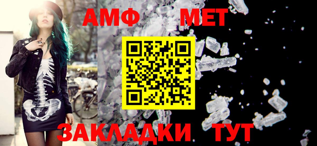 АМФЕТАМИН 97% Кунгур