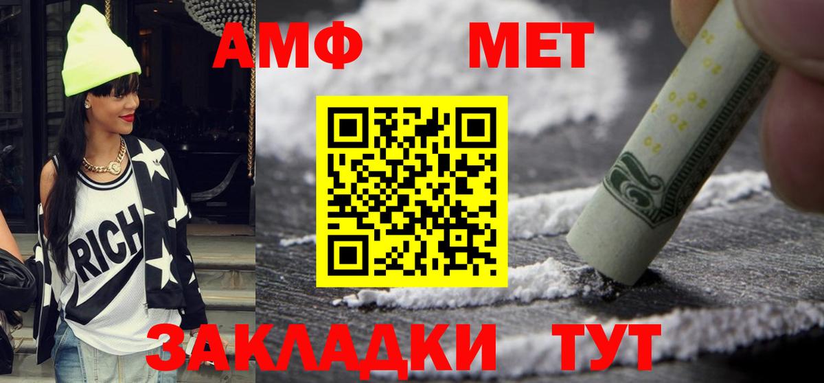 гидра ONION  Amphetamine 97%  Амфетамин  Вход с VPN  Кунгур 