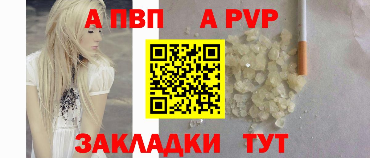 Кунгур  Alpha PVP Crystall  Вход с VPN  Альфа ПВП кристаллы 