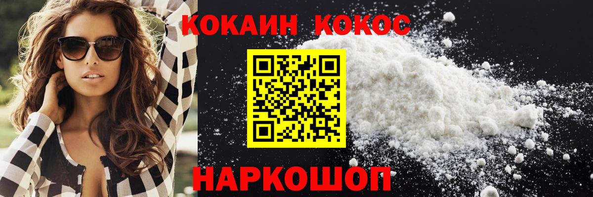 Кокаин  Вход с VPN  Кунгур  КОКАИН Columbia  Cocaine VHQ 