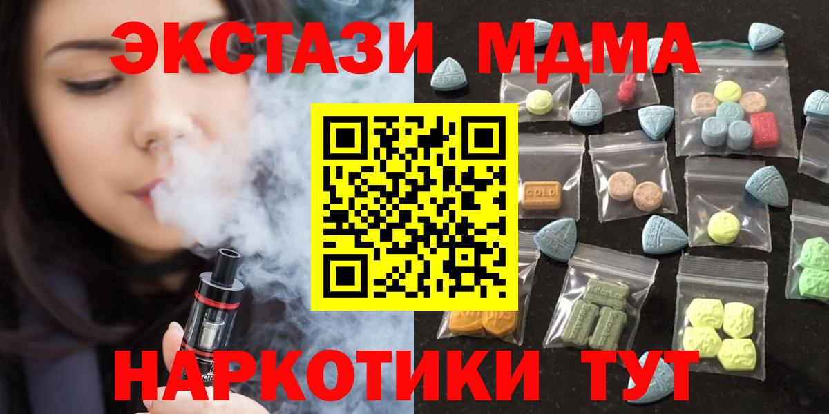 Экстази mix  Вход с VPN  Экстази TESLA  Экстази  мега ТОР  Кунгур 