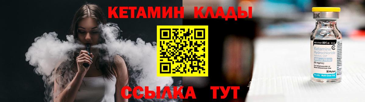 Кунгур  КЕТАМИН ketamine  Вход с VPN 