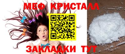 мяу мяу кристалл Донской