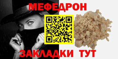 мяу мяу кристалл Донской