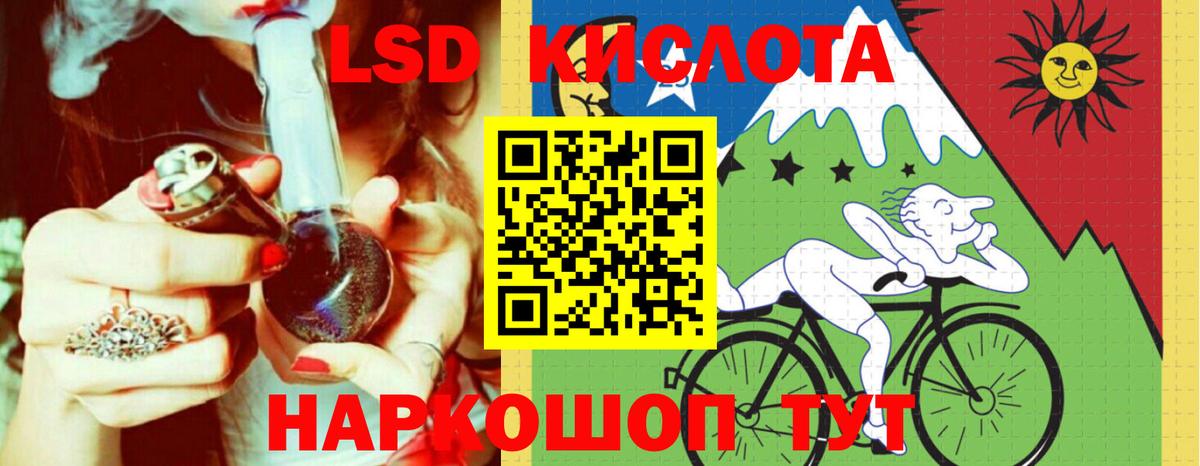 Лсд 25 экстази кислота  Вход с VPN  LSD-25 экстази ecstasy  Кунгур 