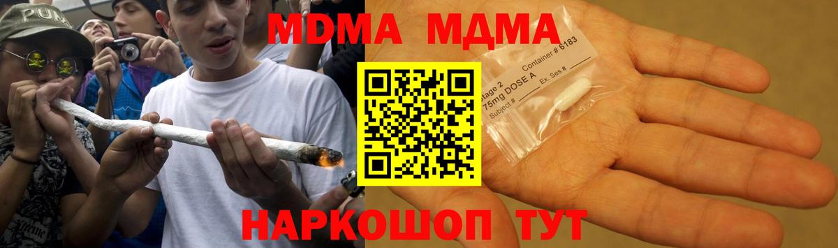 Кунгур  МДМА кристаллы  MDMA Molly  Вход с VPN 