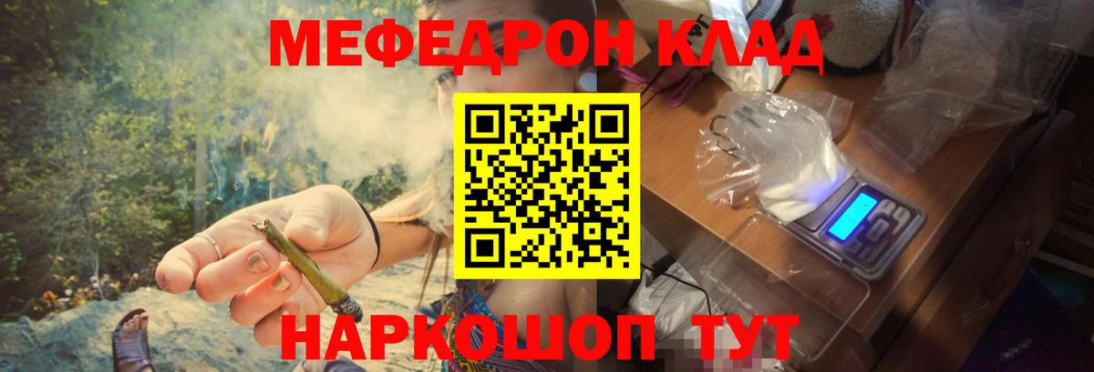МЯУ-МЯУ  Вход с VPN  МЯУ-МЯУ VHQ  Мефедрон  МЕФ кристаллы  Кунгур 
