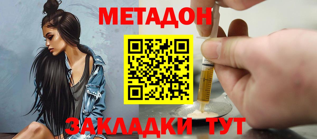 Метадон VHQ  МЕТАДОН methadone  Кунгур  Вход с VPN 
