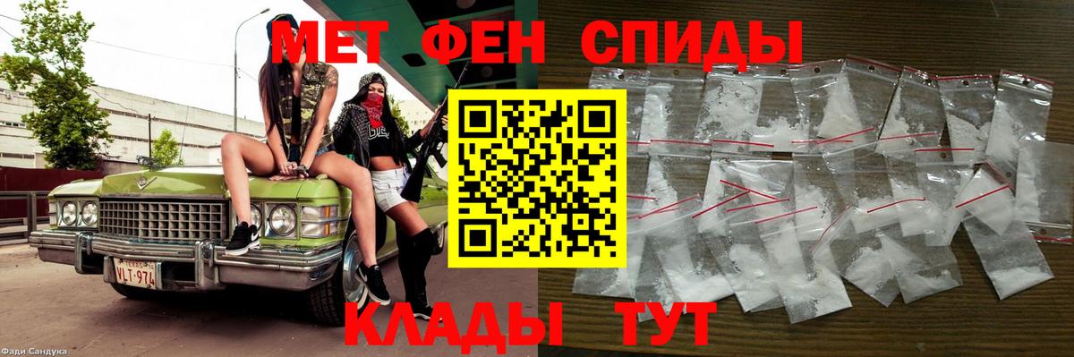 МЕТАМФЕТАМИН Methamphetamine Кунгур