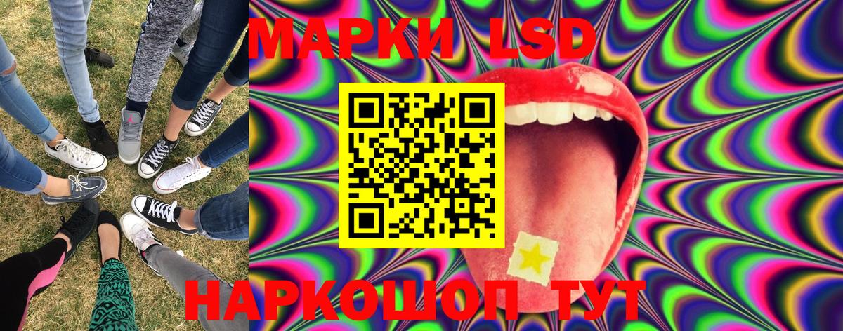 Марки 25I-NBOMe  Вход с VPN  Кунгур  Марки N-bome 1,8мг 