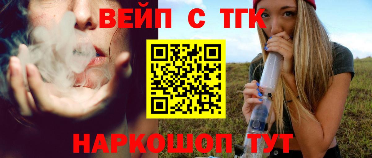 ТГК THC oil Кунгур
