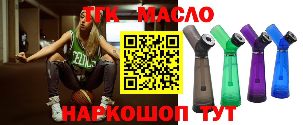 MEGA ТОР  наркошоп  Кунгур  Вход с VPN  ТГК концентрат 