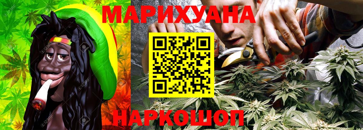 Каннабис VHQ  Бошки Шишки планчик  Кунгур  Вход с VPN  МАРИХУАНА конопля 